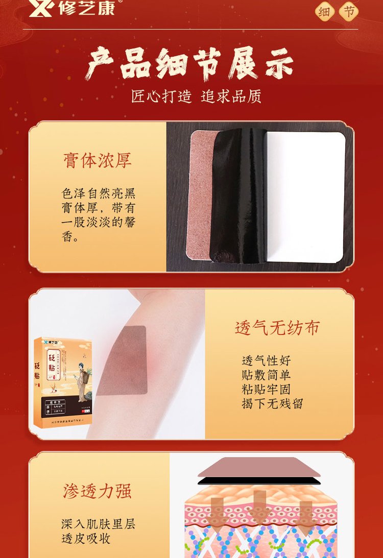 青筋貼產品細節(jié)展示