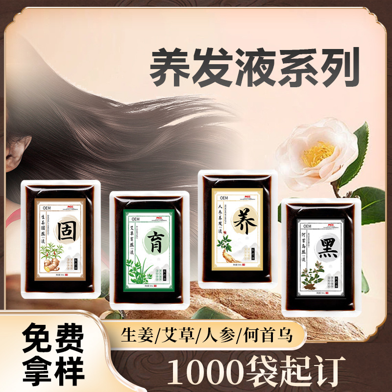 草本洗發(fā)水代加工，傳承古方，定制專(zhuān)屬健康洗護(hù)方案！